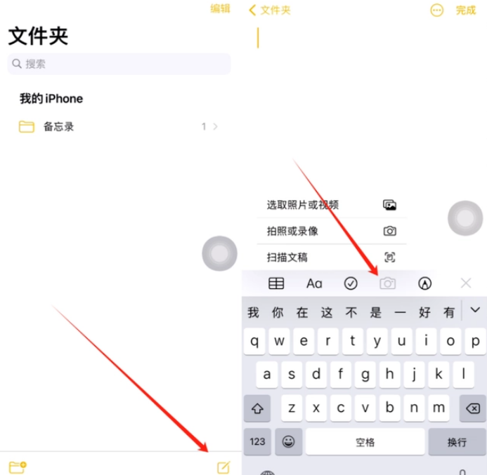 西乌珠穆沁苹果维修网点分享怎么使用iPhone备忘录扫描证件 