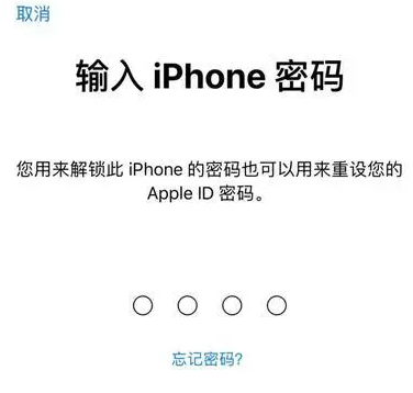 西乌珠穆沁苹果15维修网点分享iPhone 15六位密码怎么改四位 