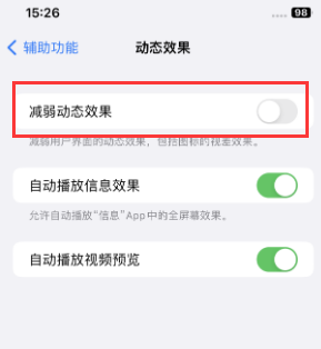 西乌珠穆沁苹果售后维修点分享苹果iPhone如何隐藏dock栏 