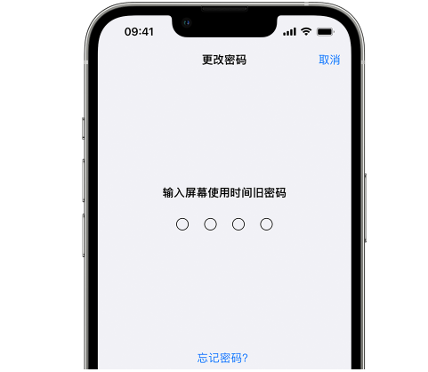 西乌珠穆沁iPhone屏幕维修分享iPhone屏幕使用时间密码忘记了怎么办 