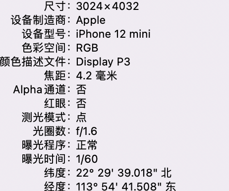 西乌珠穆沁苹果15维修服务分享iPhone 15拍的照片太亮解决办法 