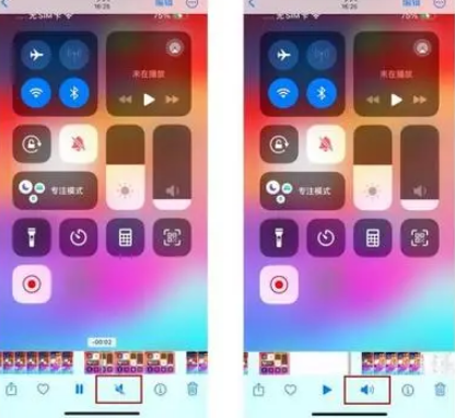 西乌珠穆沁苹果15维修网点分享iPhone15录屏没有声音怎么办 