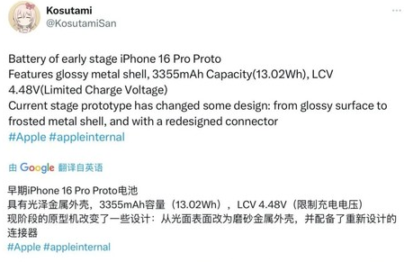 西乌珠穆沁苹果16pro维修分享iPhone 16Pro电池容量怎么样