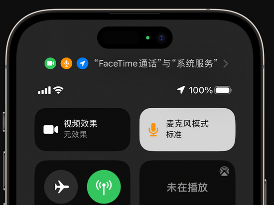 西乌珠穆沁苹果授权维修网点分享iPhone在通话时让你的声音更清晰 