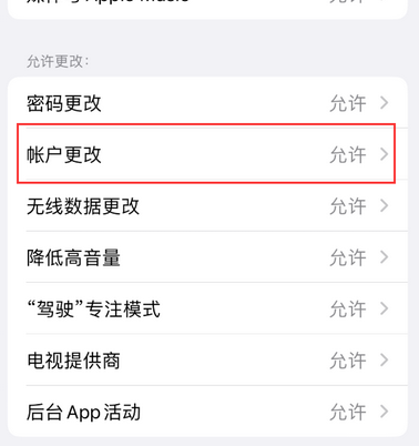 西乌珠穆沁appleID维修服务iPhone设置中Apple ID显示为灰色无法使用