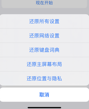 西乌珠穆沁apple服务站点分享iPhone上个人热点丢失了怎么办