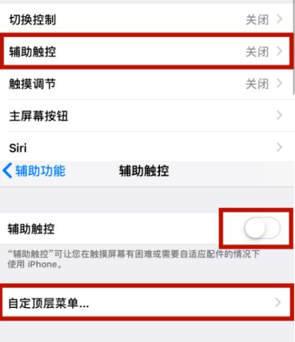 西乌珠穆沁苹西乌珠穆沁果维修网点分享iPhone快速返回上一级方法教程