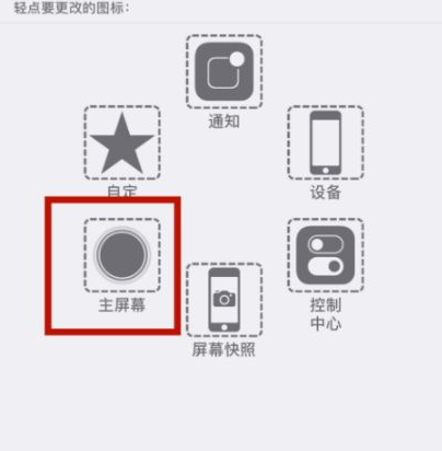 西乌珠穆沁苹西乌珠穆沁果维修网点分享iPhone快速返回上一级方法教程