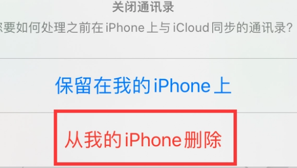 西乌珠穆沁苹果14维修站分享iPhone14如何批量删除联系人 