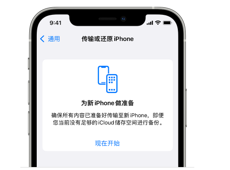 西乌珠穆沁苹果14维修网点分享iPhone14如何增加iCloud临时免费空间 