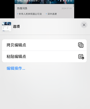 西乌珠穆沁iPhone维修服务分享iPhone怎么批量修图 