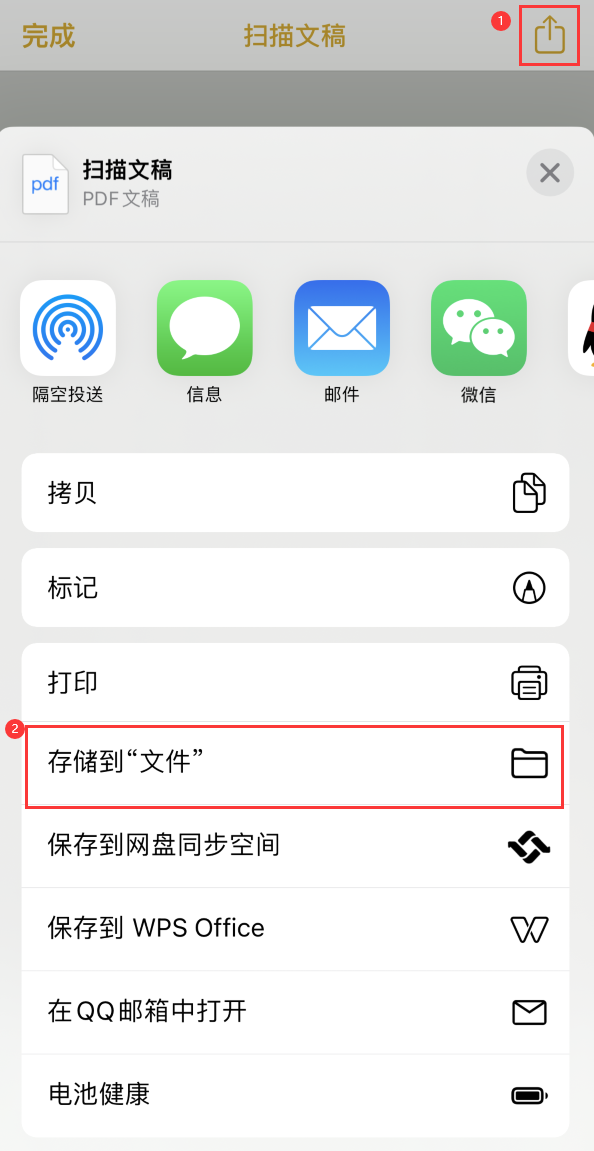 西乌珠穆沁iPhone14维修站点分享苹果14通过手机将纸质文件转为电子档 