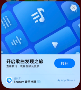 西乌珠穆沁苹果14维修站分享iPhone14音乐识别功能使用方法 