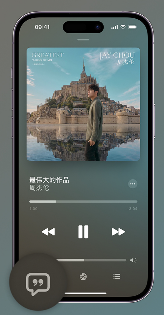 西乌珠穆沁iphone维修分享如何在iPhone上使用Apple Music全新唱歌功能 