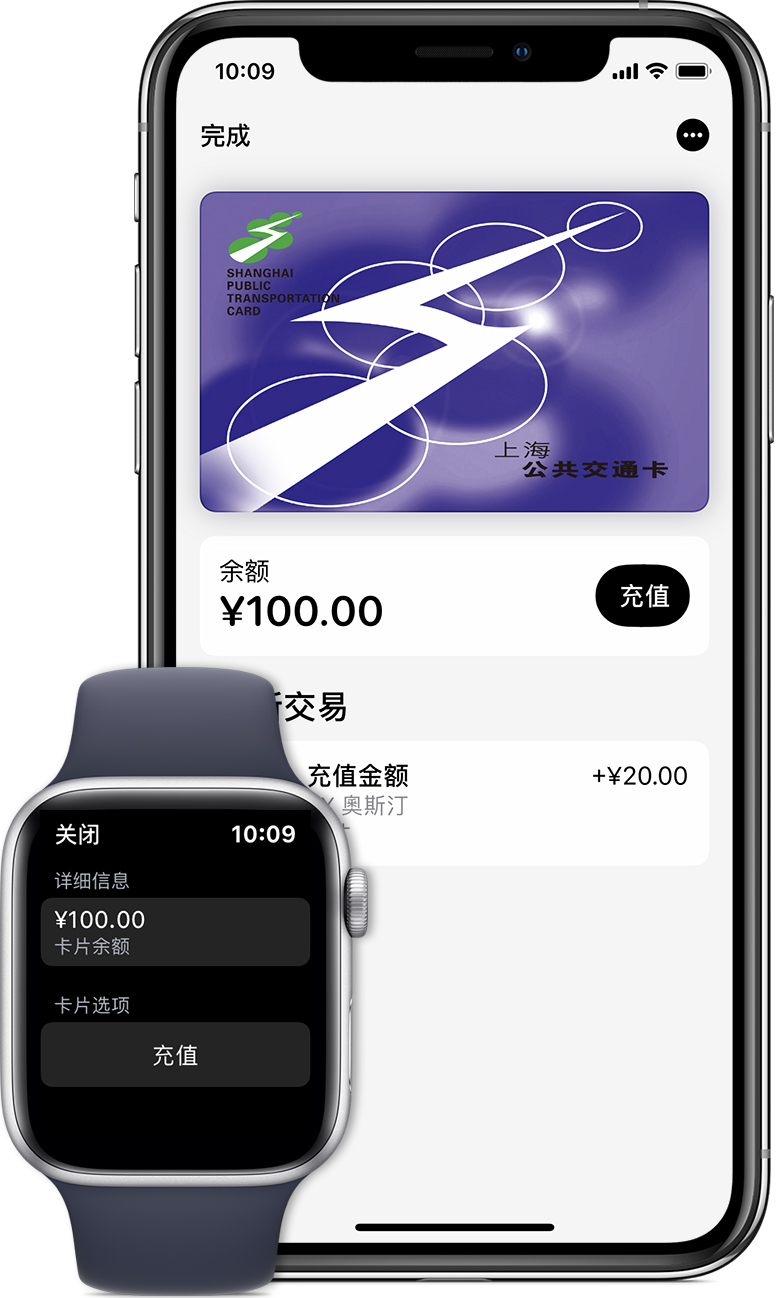 西乌珠穆沁苹果手机维修分享:用 Apple Pay 刷交通卡有哪些优势？如何设置和使用？ 