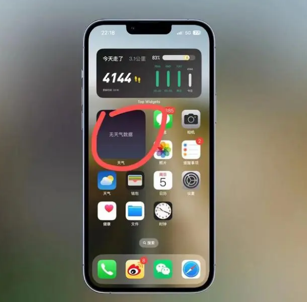 西乌珠穆沁苹果手机维修分享:iOS16主屏幕天气小组件无法正常工作怎么办？ 