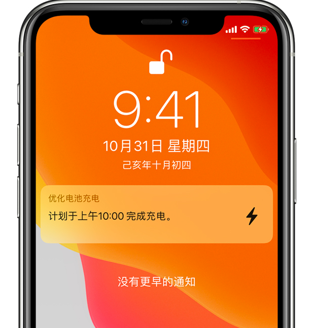 西乌珠穆沁苹果手机维修分享iPhone 充不满电的原因 