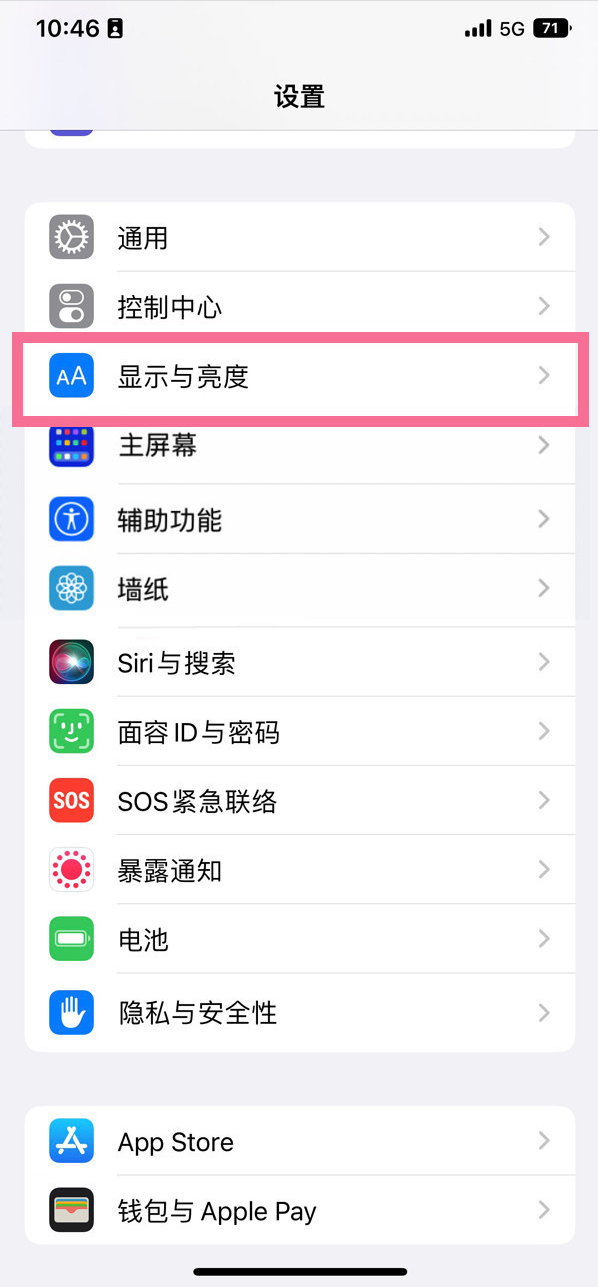 西乌珠穆沁苹果14维修店分享iPhone14 plus如何设置护眼模式 