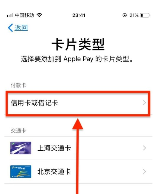 西乌珠穆沁苹果手机维修分享使用Apple pay支付的方法 