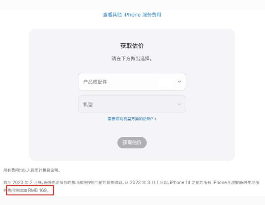 西乌珠穆沁苹果手机维修分享建议旧iPhone机型赶紧去换电池 