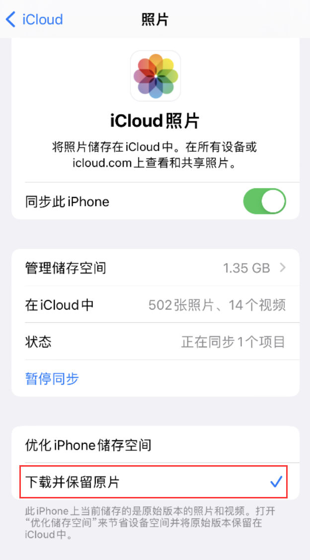 西乌珠穆沁苹果手机维修分享iPhone 无法加载高质量照片怎么办 