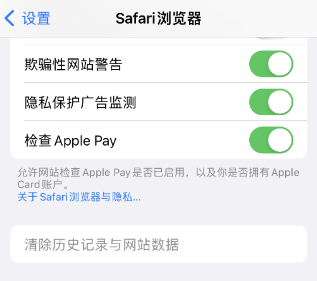 西乌珠穆沁苹果手机维修分享Safari 浏览器清除历史记录无法使用怎么办 