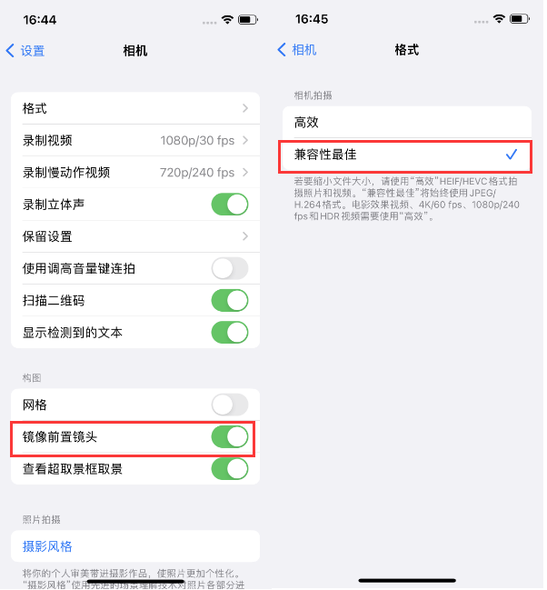 西乌珠穆沁苹果14维修分享iPhone14到手后要做的设置 