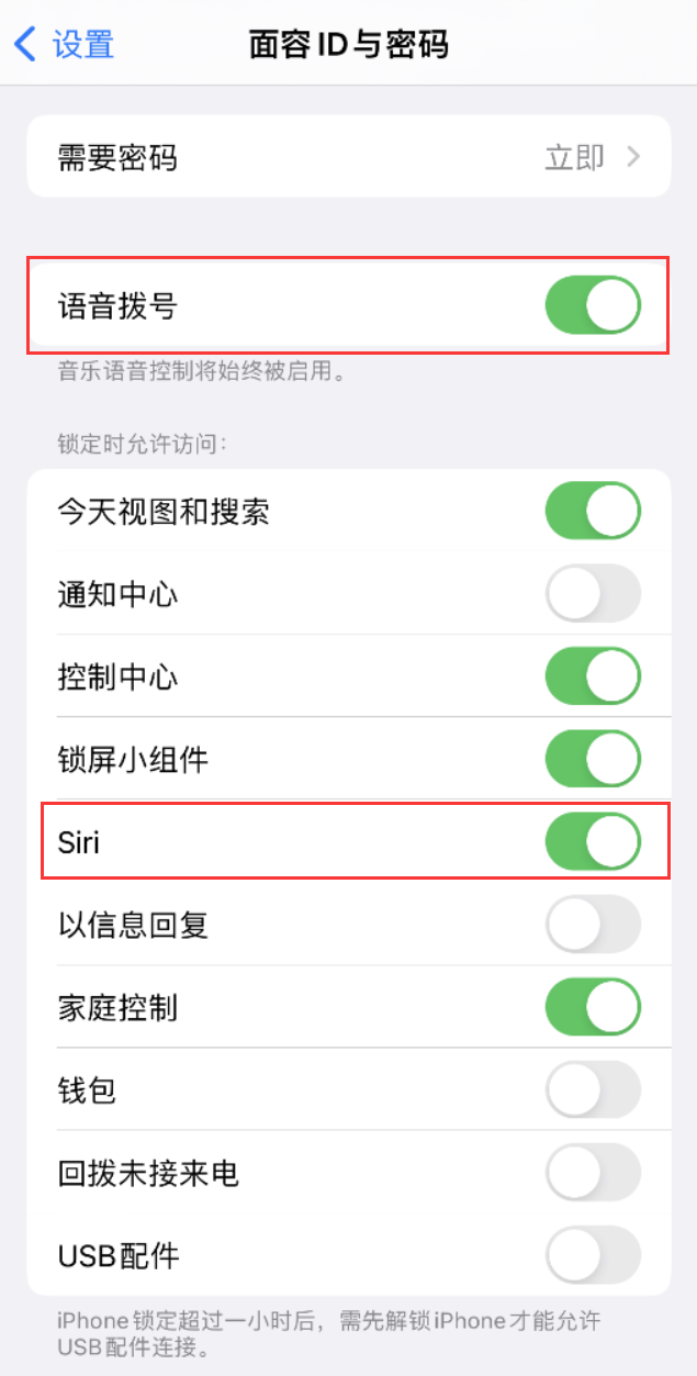 西乌珠穆沁苹果维修网点分享不解锁 iPhone 的情况下通过 Siri 拨打电话的方法 