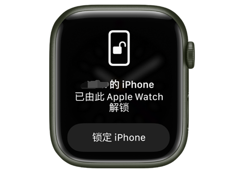 西乌珠穆沁苹果手机维修分享用 AppleWatch 解锁配备面容 ID 的 iPhone方法 