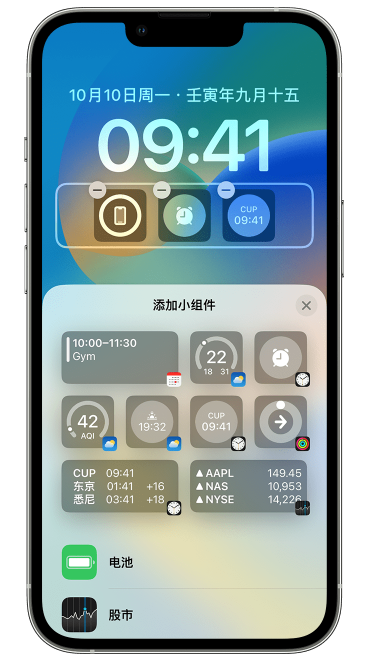 西乌珠穆沁苹果维修网点分享iOS 16 如何在锁屏上添加小组件？点击无响应如何解决？ 