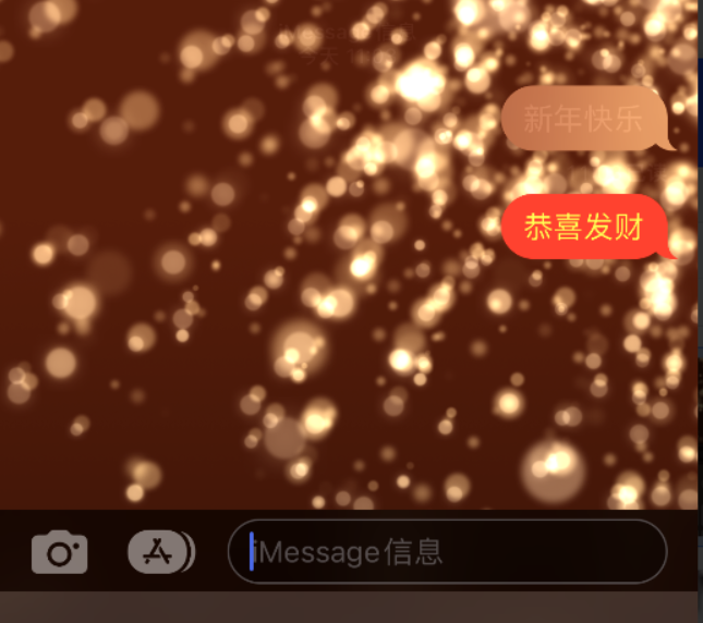 西乌珠穆沁苹果维修网点分享iPhone 小技巧：使用 iMessage 信息和红包功能 