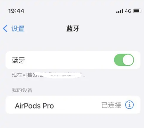 西乌珠穆沁苹果维修网点分享AirPods Pro连接设备方法教程 