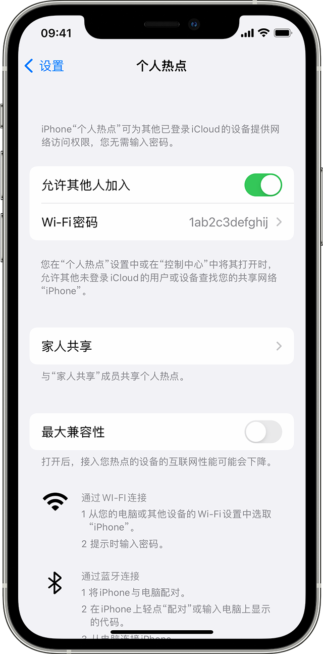 西乌珠穆沁苹果14维修分享iPhone 14 机型无法开启或使用“个人热点”怎么办 