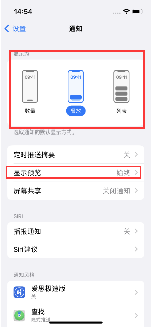 西乌珠穆沁苹果14维修分享iPhone14 锁定屏幕时快速访问功能和信息 