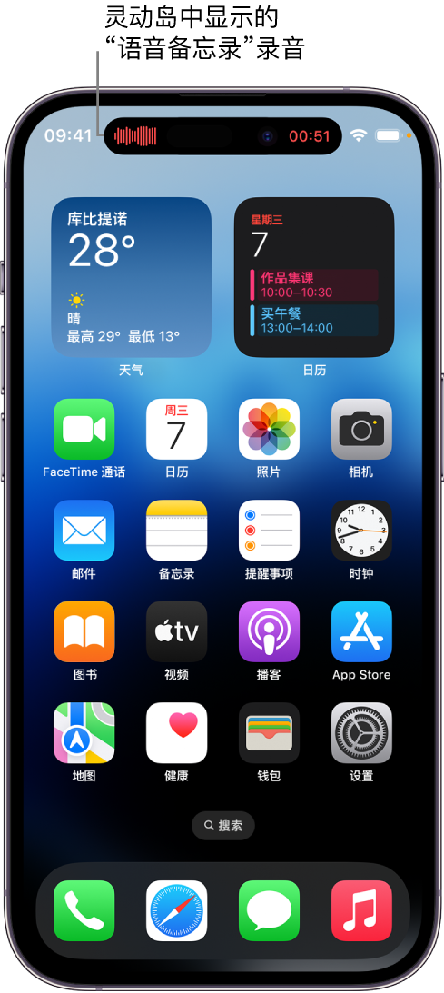 西乌珠穆沁苹果14维修分享在 iPhone 14 Pro 机型中查看灵动岛活动和进行操作 