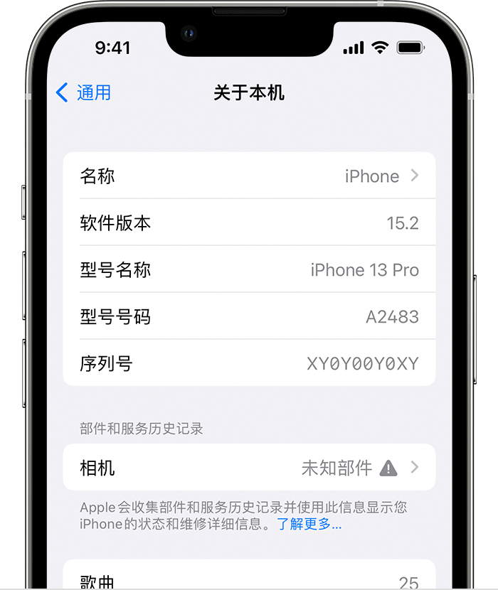 西乌珠穆沁苹果维修分享iPhone 出现提示相机“未知部件”是什么原因？ 