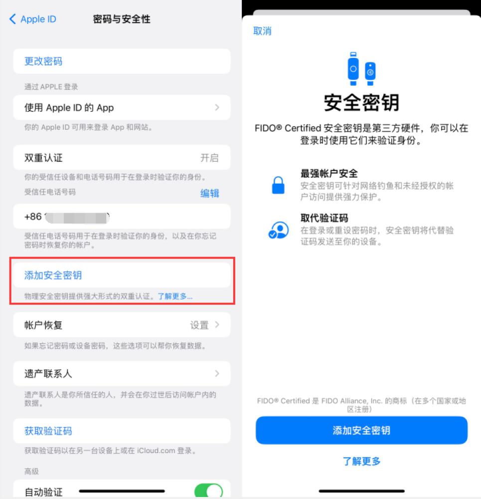 西乌珠穆沁苹果服务网点分享物理安全密钥有什么用？iOS 16.3新增支持物理安全密钥会更安全吗？ 