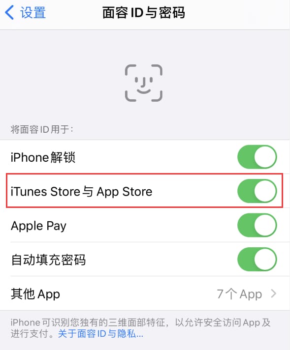 西乌珠穆沁苹果14维修分享苹果iPhone14免密下载APP方法教程 