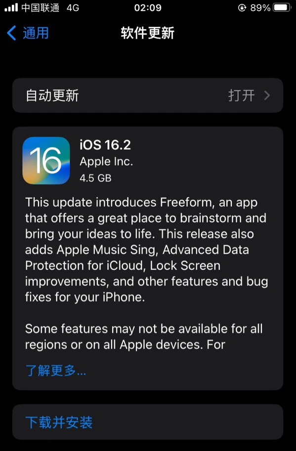 西乌珠穆沁苹果服务网点分享为什么说iOS 16.2 RC版非常值得更新 