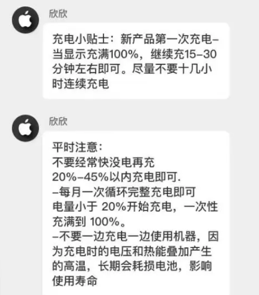 西乌珠穆沁苹果14维修分享iPhone14 充电小妙招 