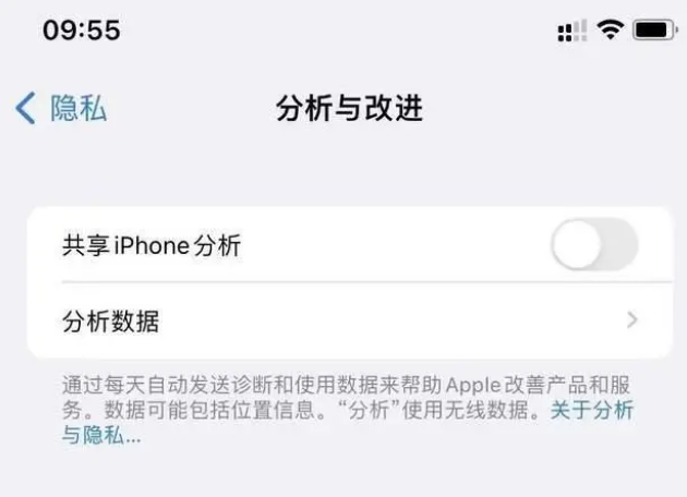 西乌珠穆沁苹果手机维修分享iPhone如何关闭隐私追踪 