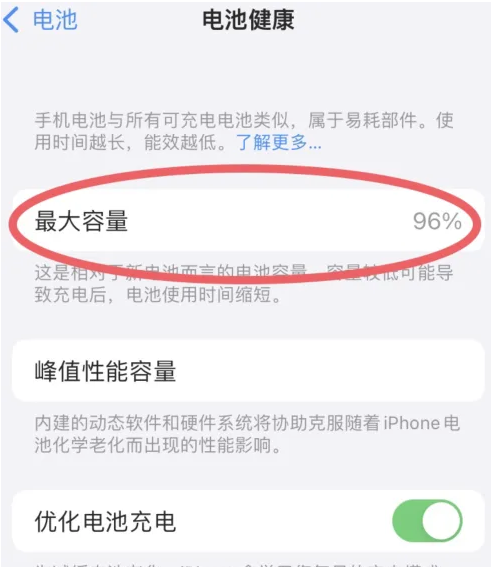 西乌珠穆沁苹果手机维修分享iPhone电池老化一定要换电池吗 