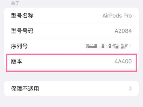 西乌珠穆沁苹果手机维修分享AirPods pro固件安装方法 