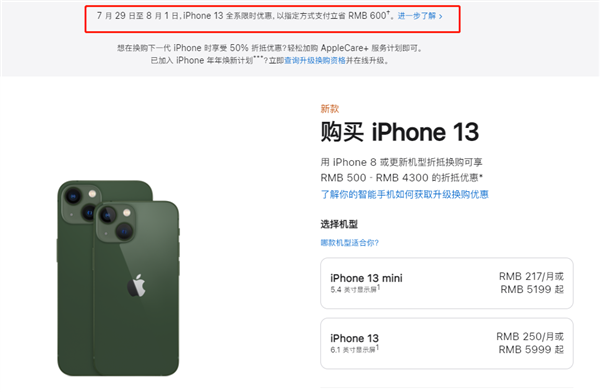 西乌珠穆沁苹果13维修分享现在买iPhone 13划算吗 