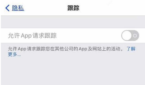 西乌珠穆沁苹果13维修分享使用iPhone13时如何保护自己的隐私 