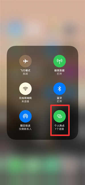 西乌珠穆沁苹果手机维修分享查看iPhone手机几个人连接了热点方法教程 