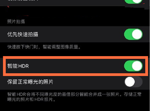 西乌珠穆沁苹果13维修分享iPhone 13取消自动磨皮方法教程 