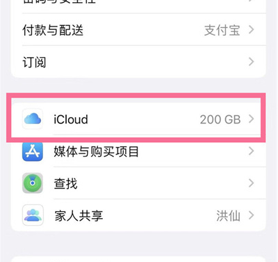西乌珠穆沁苹果13维修分享iPhone 13手机如何删除日历广告 