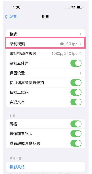 西乌珠穆沁苹果13维修分享iPhone13怎么打开HDR视频 