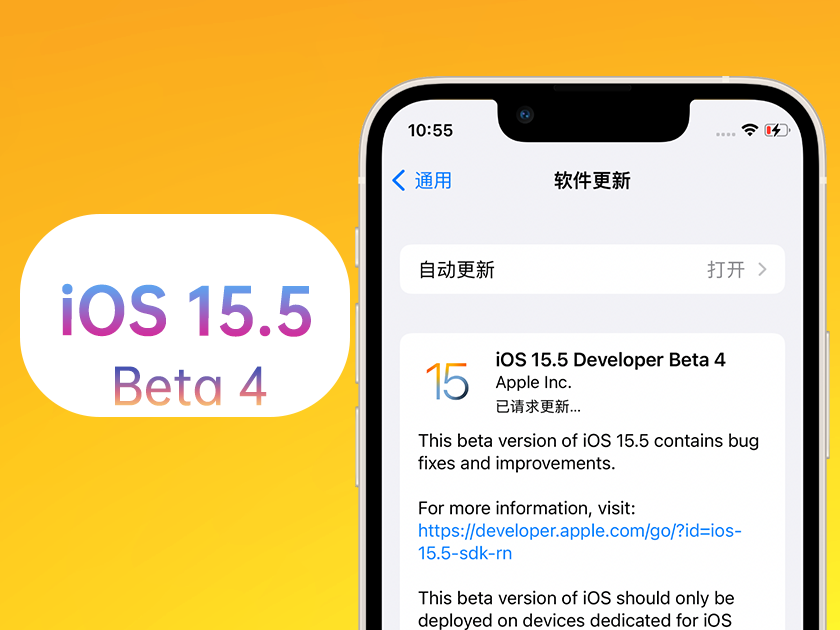 西乌珠穆沁苹果手机维修分享iOS 15.5 Beta4优缺点汇总 
